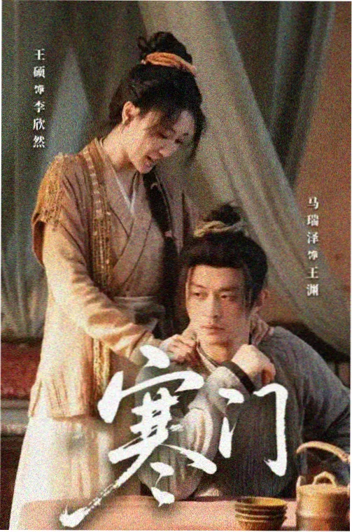 星河长明 高清在线播放