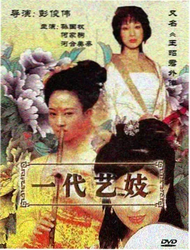 玫瑰的故事 免费观看电视剧